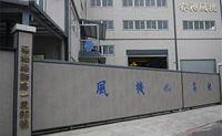 上海劍平臺灣平衡機(jī)代理 上海劍平臺灣平衡機(jī)代理