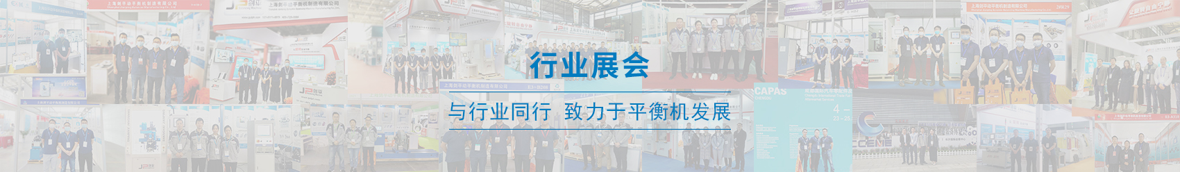 展會(huì)專題banner
