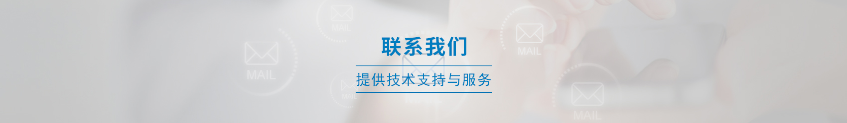 聯(lián)系劍平banner