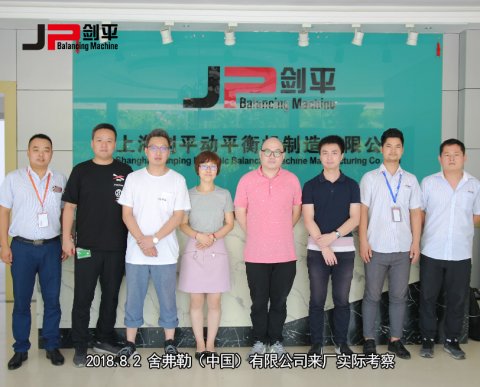 舍弗勒（中國(guó)）有限公司來(lái)廠(chǎng)實(shí)際考察