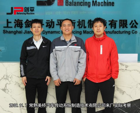 常熟美橋汽車(chē)傳動(dòng)系統(tǒng)制造技術(shù)有限公司來(lái)廠(chǎng)實(shí)際考察